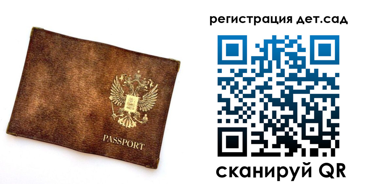 прописка 2025 в Тихорецке