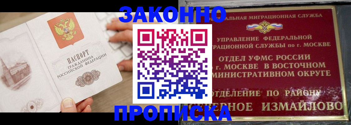 прописка поиск в Тихорецке