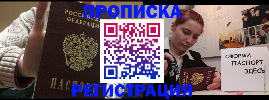 временная регистрация поиск в Тихорецке