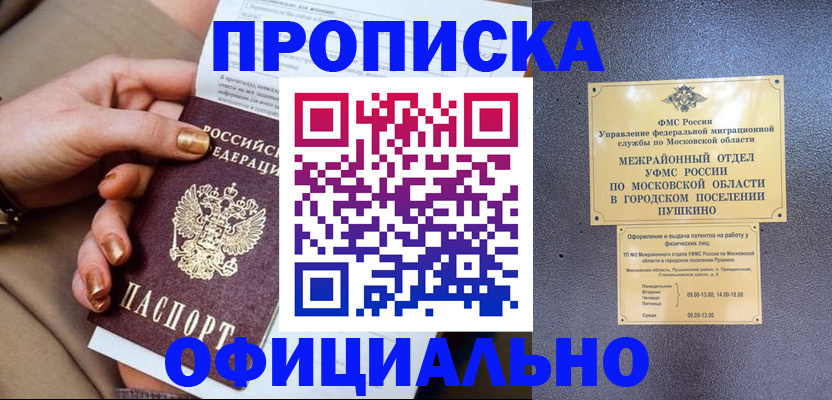 регистрация для дет. сада в Тихорецке
