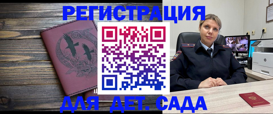 временная регистрация в Тихорецке