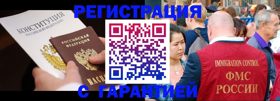 прописка от собственника в Тихорецке