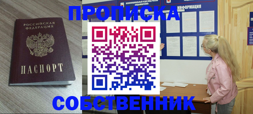 прописка для военкомата в Тихорецке