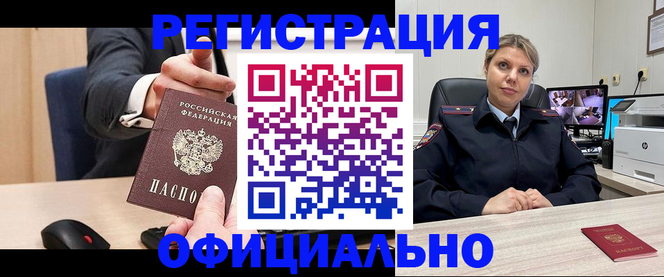 временная регистрация госуслуги в Тихорецке