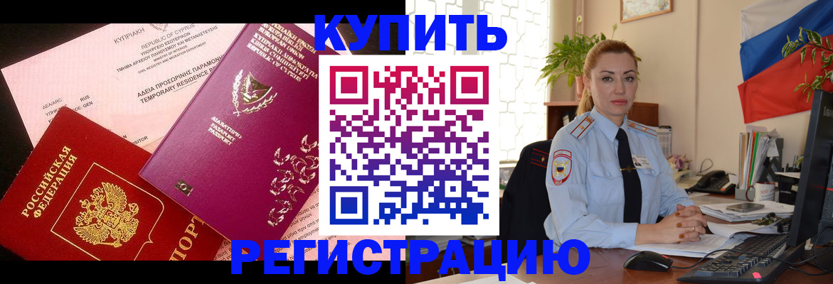 временная регистрация поиск в Тихорецке