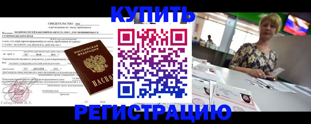 миграционный учет в Тихорецке