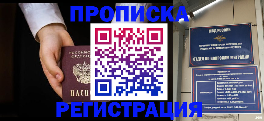 регистрация для школы в Тихорецке
