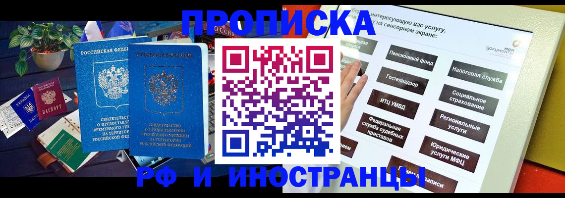 регистрация для школы в Тихорецке